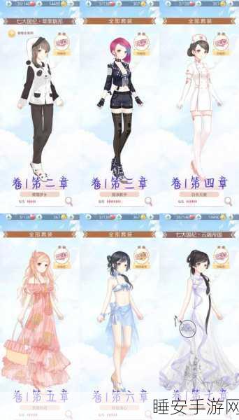 奇迹暖暖二期女神新装璀璨登场，精选套装深度解析与推荐