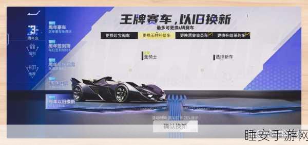 王牌竞速侧翼刀锋氮气搭配指南，优化性能与操作体验