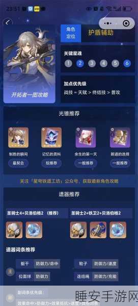 崩坏星穹铁道，实验助手请就位全攻略，解锁丰厚奖励的独家秘籍