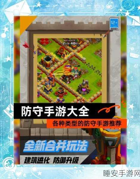 剑侠情缘手游，攻城战防守策略全解析，助你稳守城池！