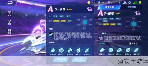 QQ飞车手游，星煌VS冰魄，谁才是赛道霸主？