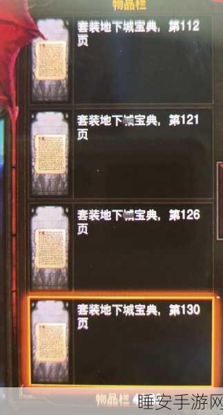 暗黑3高手秘籍，揭秘拍卖行已售出装备属性查看技巧