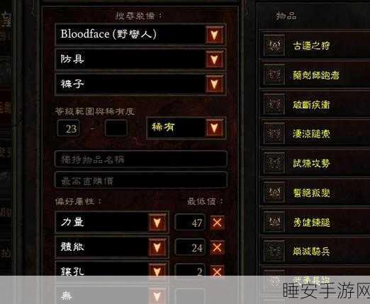 暗黑3高手秘籍,揭秘拍卖行已售出装备属性查看技巧
