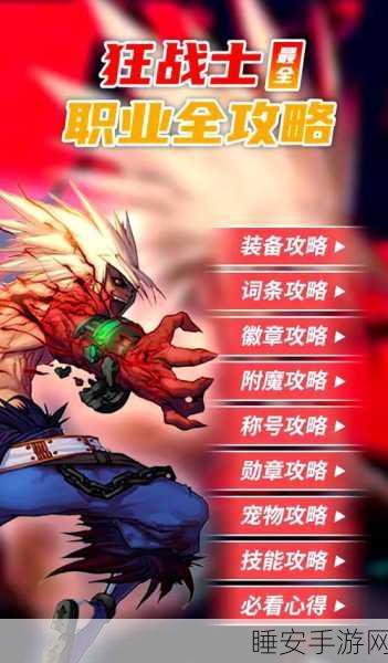 DNF手游韩服红眼角色高效过渡武器精选攻略