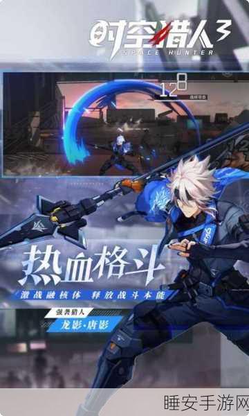 强袭风暴!时空猎人3强袭队顶级搭配策略揭秘