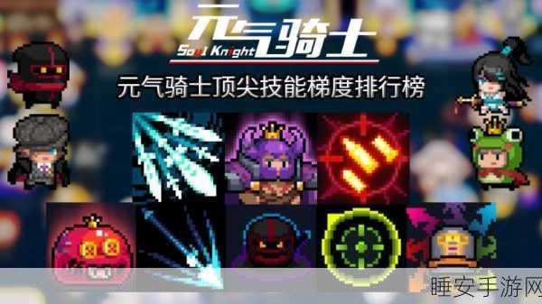 元气骑士顶尖宠物战力排行揭秘，助你征服地牢，成就无敌传说！