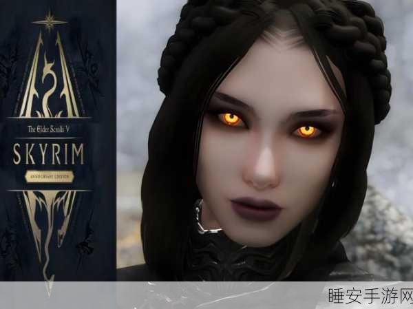 上古卷轴5吸血鬼大君治愈