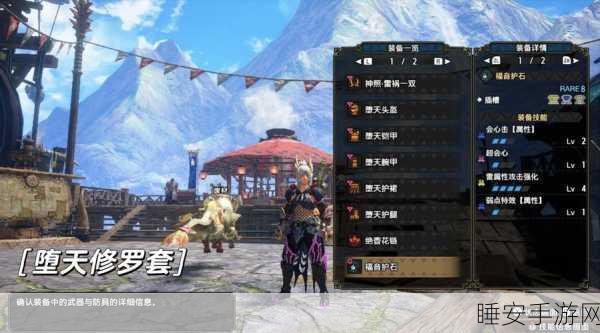 怪物猎人物语2，PVP竞技场装备精选指南，打造无敌战斗阵容！