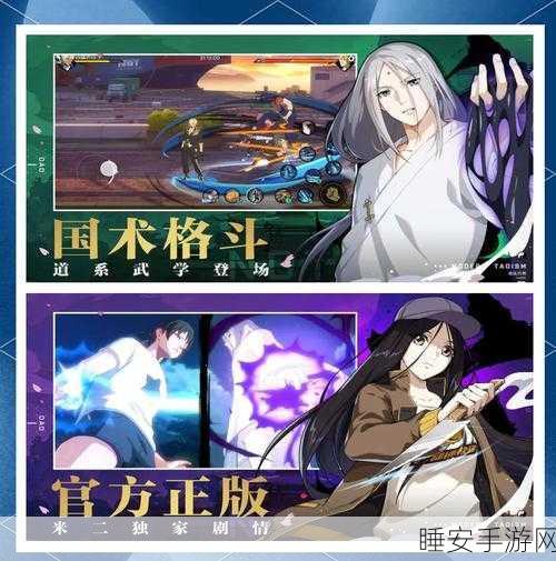 手游新探秘，一人之下东北五仙挑战赛，解锁神秘力量全攻略