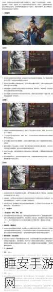 手游三国杀OL文官武官分级详解,解锁官职新成就