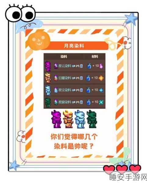 泰拉瑞亚深度攻略，揭秘节肢动物芽孢的合成奥秘