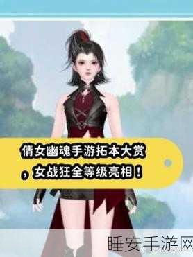 倩女幽魂手游回归机制全解析，多久才算回归？回归福利有哪些？