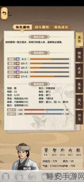 手游攻略，模拟江湖中知识快速提升的秘籍与技巧