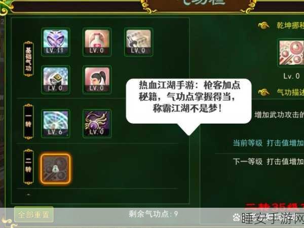 手游攻略,模拟江湖中知识快速提升的秘籍与技巧