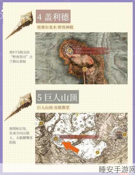 艾尔登法环深度攻略，解锁长牙与古龙岩失色锻造石的秘密