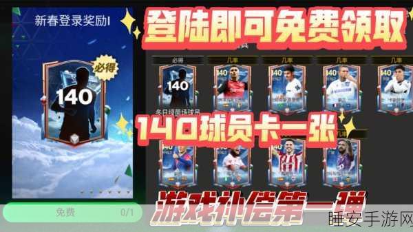 FIFA 15绿茵传奇深度解析，球员模式能否体验欧洲杯与世界杯？