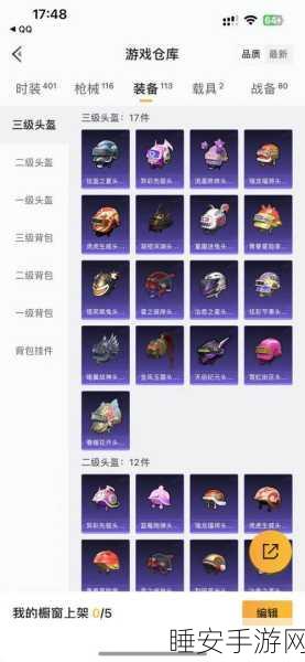 和平精英风花雪月军需大揭秘，逐项解析与价格全览