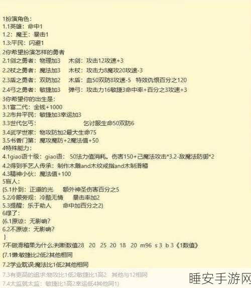 大千世界手游，爱情任务全揭秘，甜蜜攻略助你成就浪漫情缘