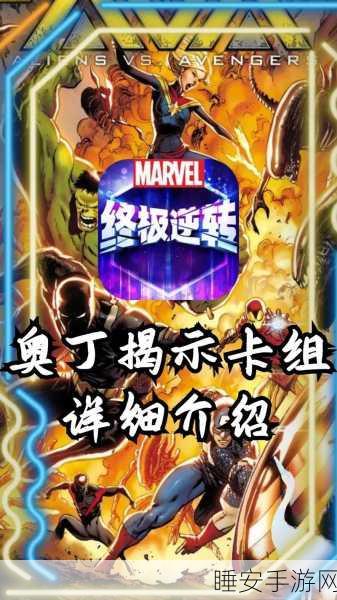 漫威终极逆转深度测评，超级英雄大乱斗，逆转未来由你主宰！