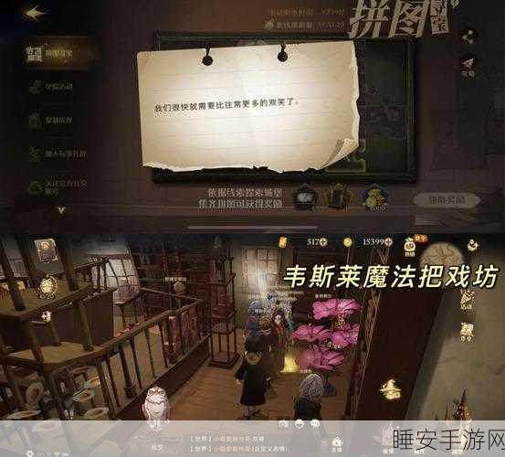揭秘哈利波特手游,探寻七大魂器的神秘之旅