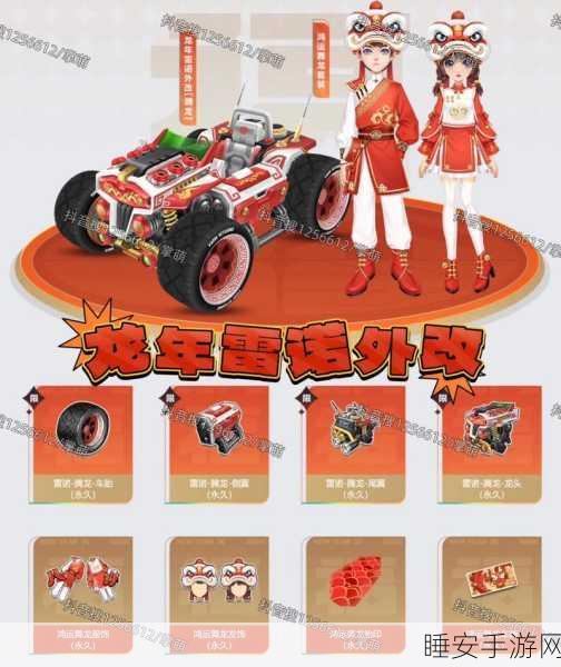QQ飞车高手揭秘，永久雷诺获取攻略与赛事详解