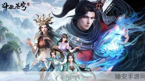 斗破苍穹2,攀登等级之巅,揭秘强者世界的巅峰对决