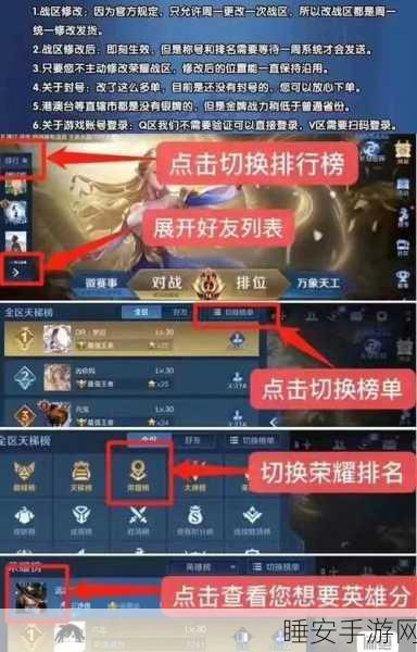 王者荣耀战力揭秘，精准掌握你的荣耀战力查询技巧