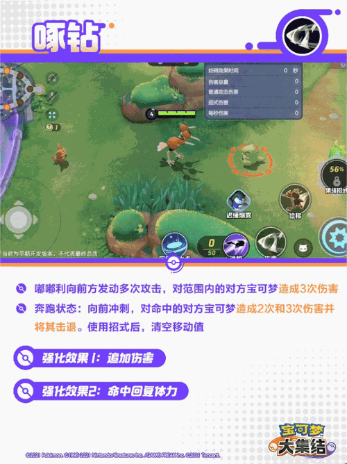 嘟嘟利宝可梦全技能深度剖析，竞技场实战策略与技巧大公开