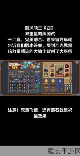 火骑角色全面解析，元气骑士前传高层挑战制胜攻略