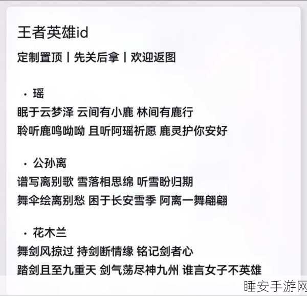 王者荣耀古风昵称精选，打造你的古风英雄传奇
