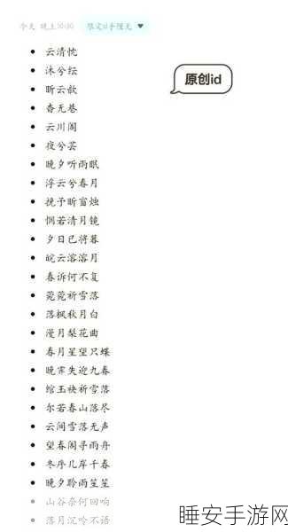 王者荣耀古风昵称精选,打造你的古风英雄传奇