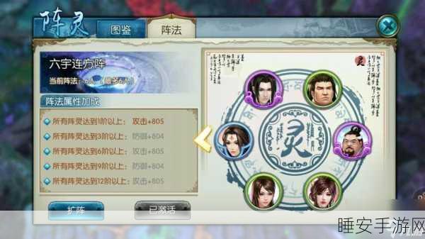 诛仙手游深度攻略，揭秘阵灵鬼厉全攻略，属性、情缘搭配及高效获取秘籍