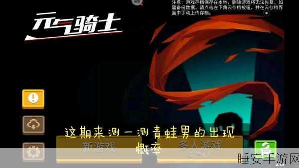 元气骑士魔法井全揭秘，神秘功能、恢复效果及隐藏福利深度探索