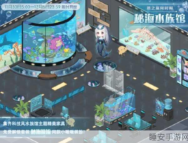 奇迹暖暖,深海奥秘挑战赛,解锁幽海奇景高分搭配全攻略