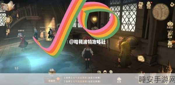 哈利波特手游新揭秘，黑发之谜背后的魔法成长轨迹