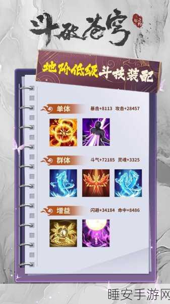 斗破苍穹手游，揭秘高端玩家抢Boss暗黑策略与脚本使用内幕