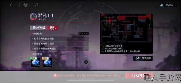 EX1-1狄斯暗影挑战攻略，揭秘无期迷途高效通关秘籍