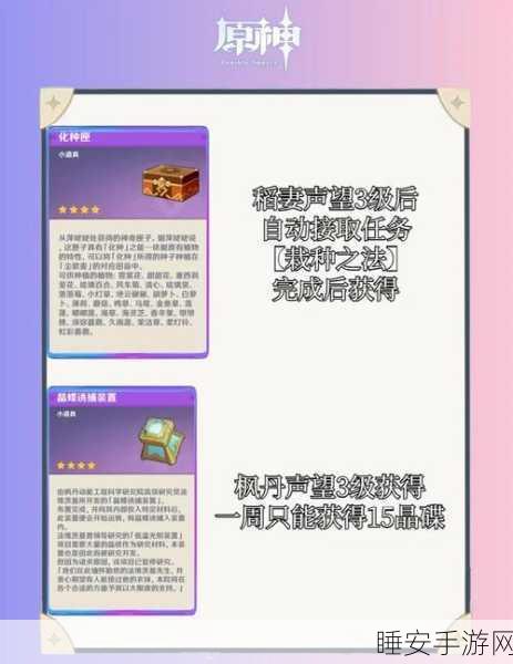 原神珍稀道具揭秘,摩拉状怀表获取全攻略