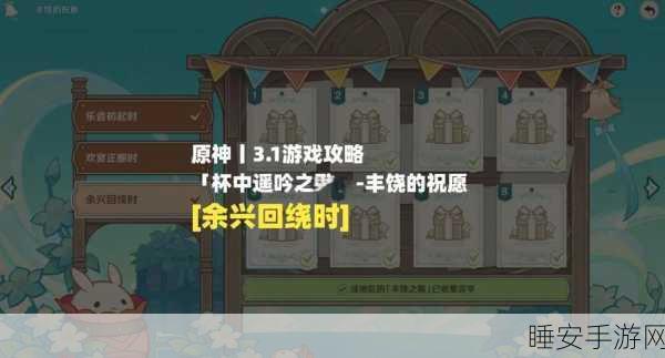 原神黄金屋宝箱全攻略，精准定位、资源管理秘籍与防浪费指南
