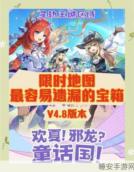 原神黄金屋宝箱全攻略,精准定位、资源管理秘籍与防浪费指南