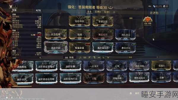 Warframe深度攻略，史度巴Mod配置与星际战甲配卡精髓揭秘