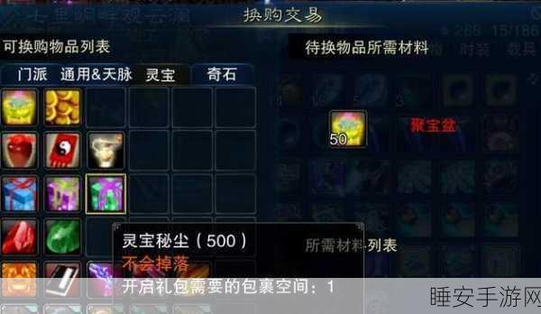揭秘诛仙金丹之术，任务全攻略与深度解析