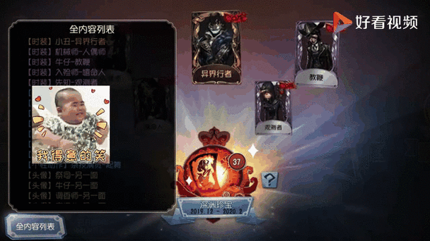 第五人格深渊珍宝7皮肤大揭秘，珍稀皮肤全鉴赏与赛事精彩瞬间回顾