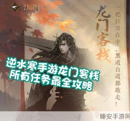 烟雨江湖,揭秘洛阳藏宝图神秘之旅,详尽获取与探索攻略