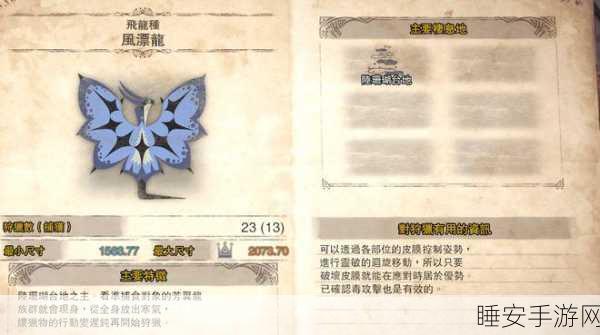 怪物猎人世界，揭秘沼渡珠的获取攻略与珍贵用途