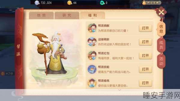 梦幻西游三维版人气爆棚秘籍，全面解析人气系统