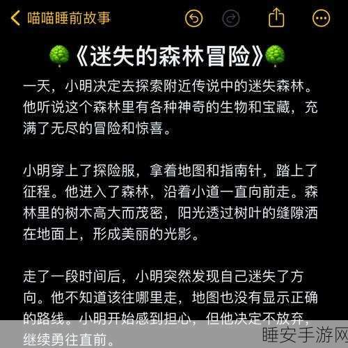 探秘昏暗森林，狐妖小精灵冒险之旅正式启程