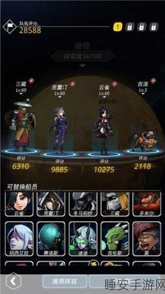 手游攻略，深度解析跨越星弧属性伤害机制与实战技巧