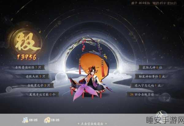 阴阳师手游,魔鬼椒捐赠活动全攻略,解锁稀有式神新途径!