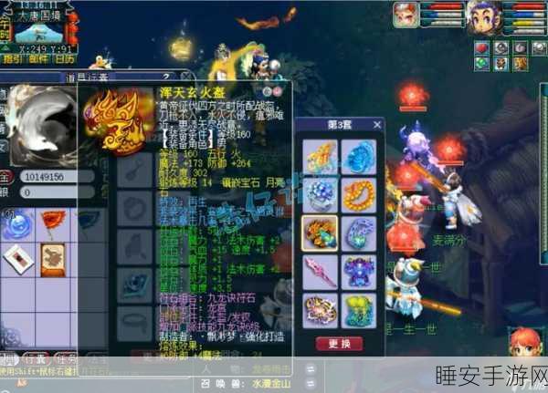 梦幻西游109龙宫顶尖装备点化攻略，揭秘最佳套装选择及其奥秘